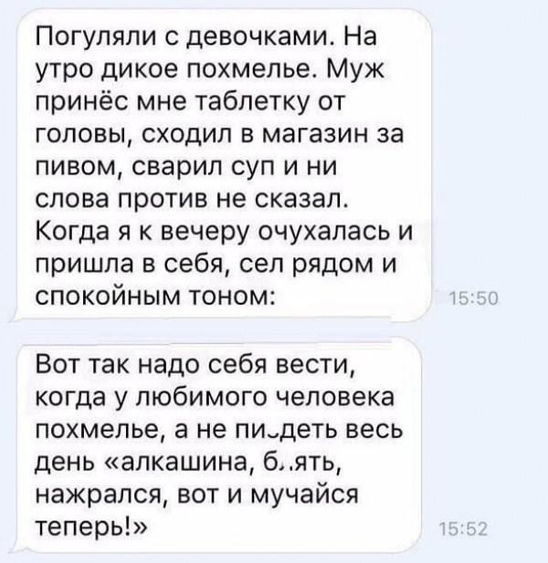 Забавные СМС-переписки с непредсказуемым финалом