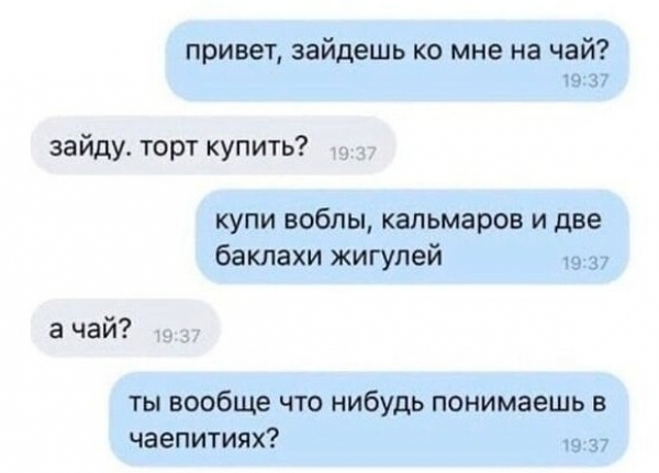 Забавные СМС-переписки с непредсказуемым финалом