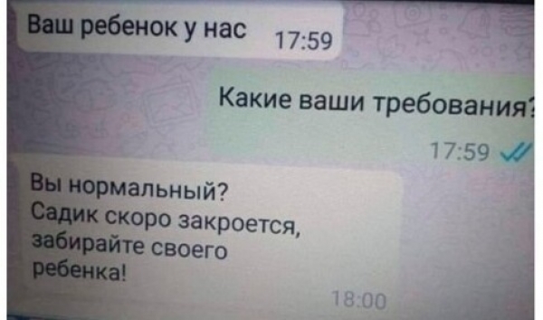 Забавные СМС-переписки с непредсказуемым финалом