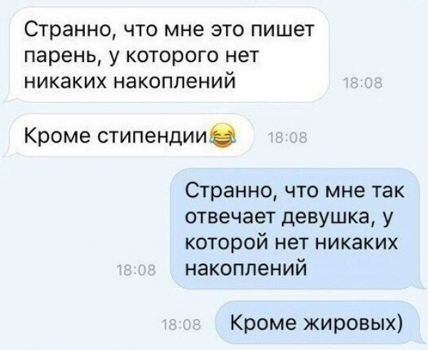 Забавные СМС-переписки с непредсказуемым финалом