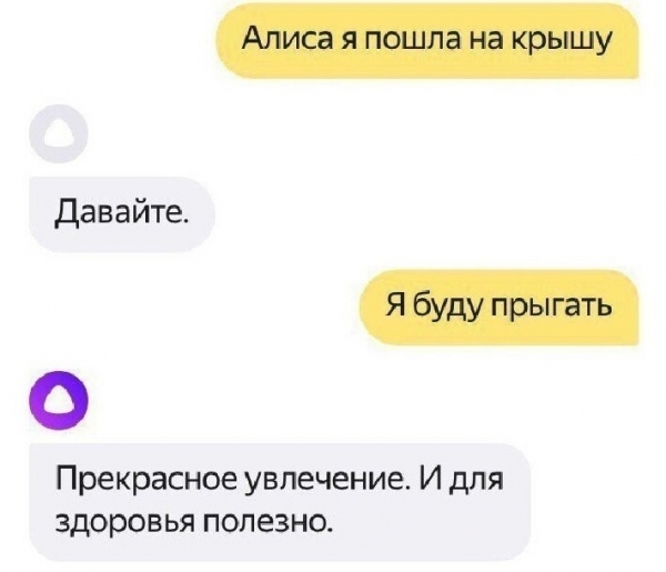 Забавные СМС-переписки с непредсказуемым финалом
