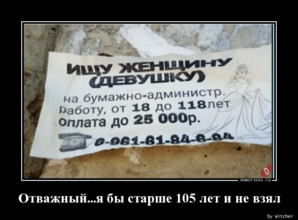 Свежие Демотиваторы