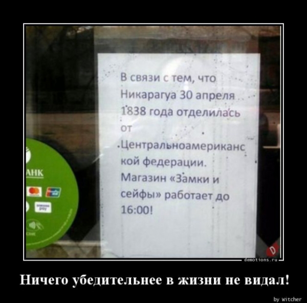 Свежие Демотиваторы