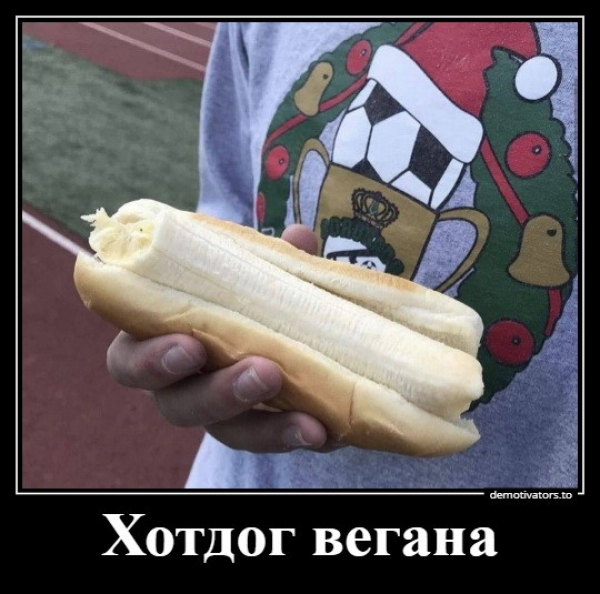 Свежие Демотиваторы