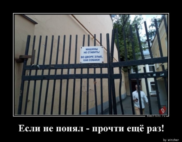 Свежие Демотиваторы