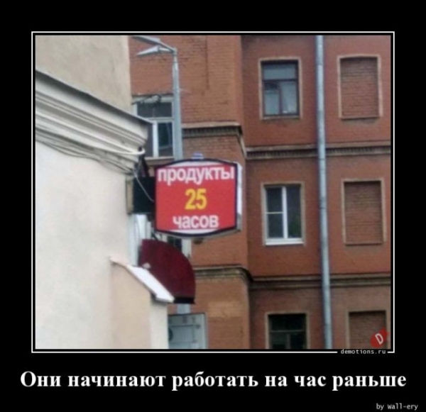 Свежие Демотиваторы