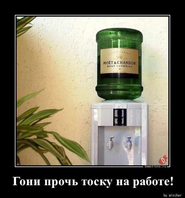 Свежие Демотиваторы