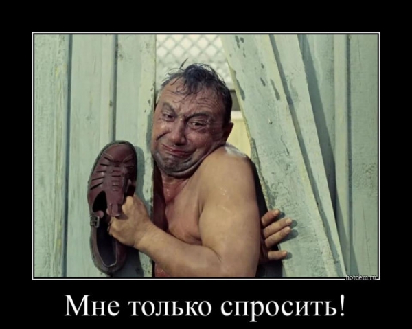 Свежие Демотиваторы