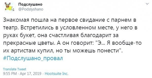 Подборка провальных свиданий