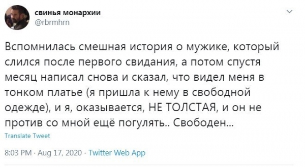 Подборка провальных свиданий