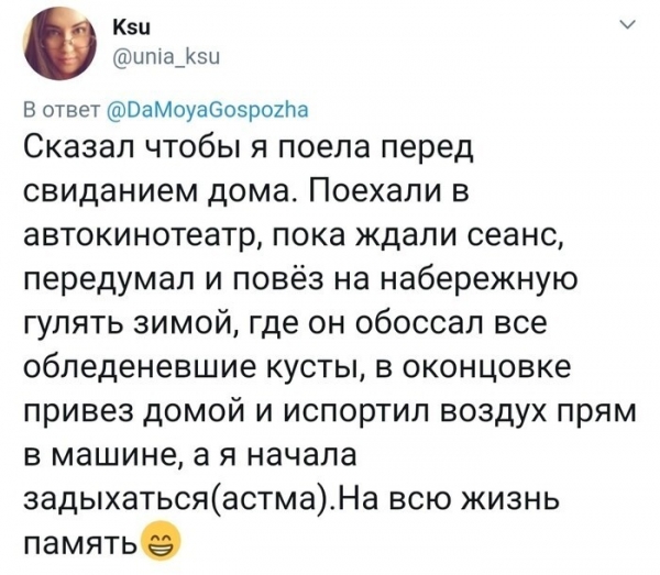 Подборка провальных свиданий