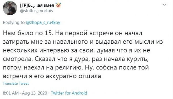 Подборка провальных свиданий