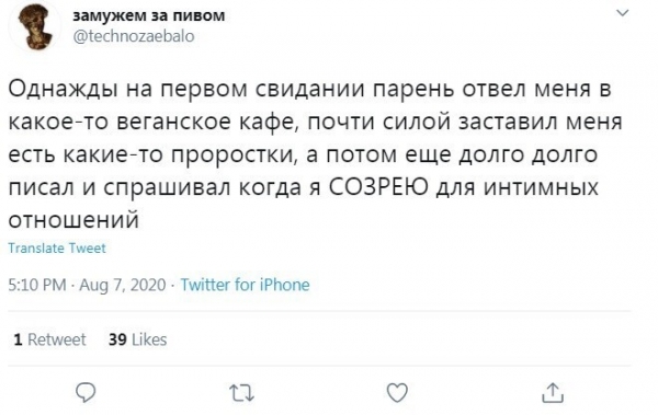 Подборка провальных свиданий