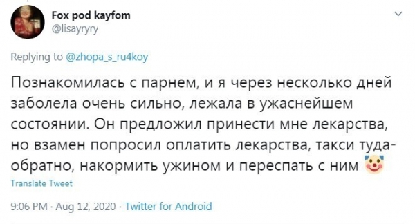 Подборка провальных свиданий