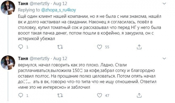 Подборка провальных свиданий