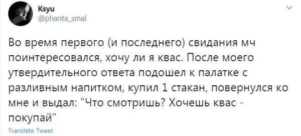 Подборка провальных свиданий