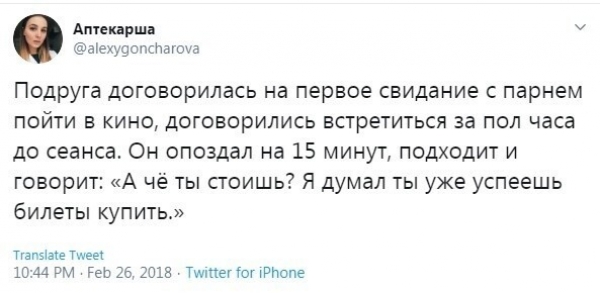 Подборка провальных свиданий