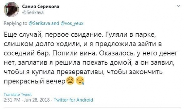 Подборка провальных свиданий