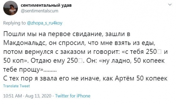 Подборка провальных свиданий
