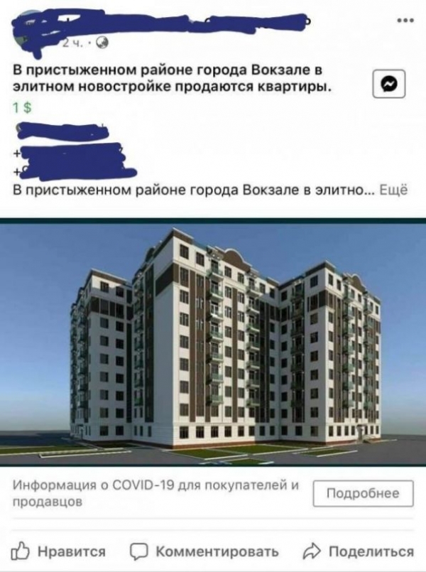 Отпадная реклама