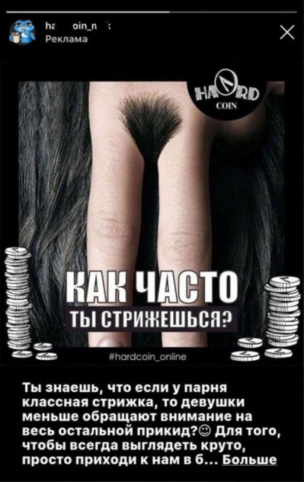 Отпадная реклама