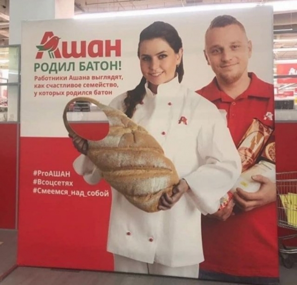 Отпадная реклама