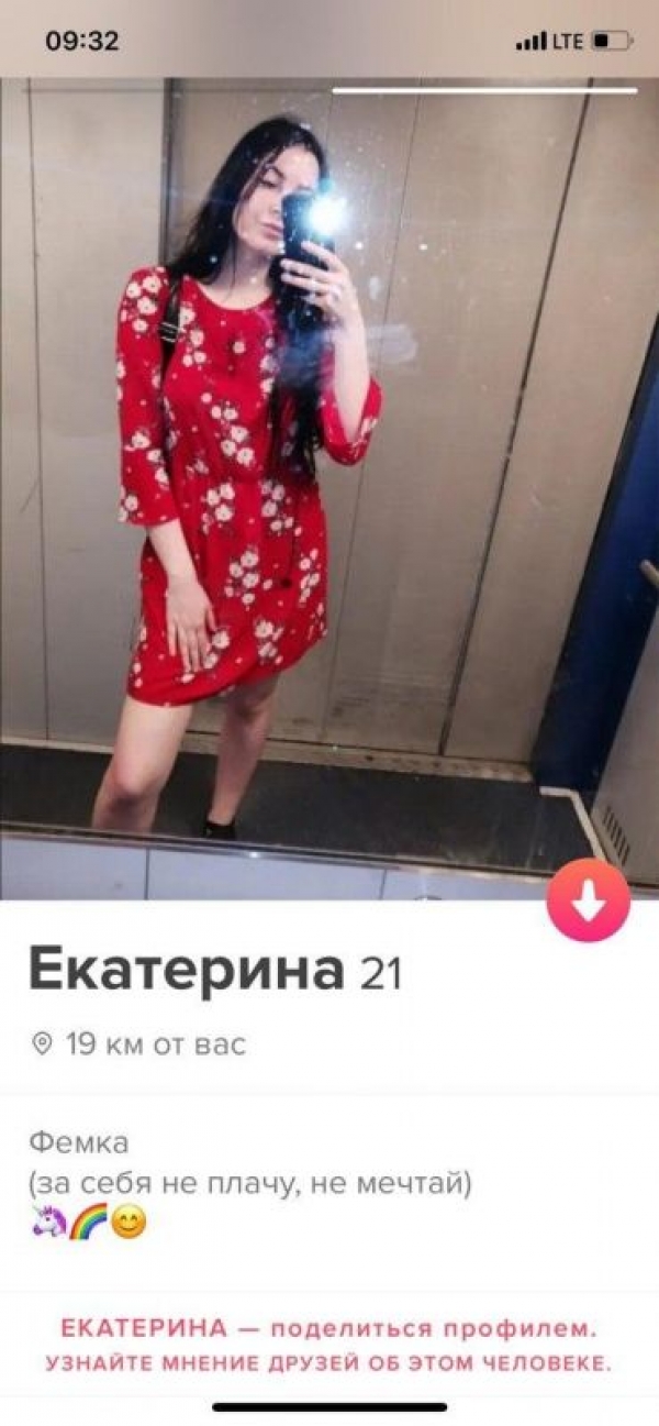 Прикольные анкеты из Тиндера