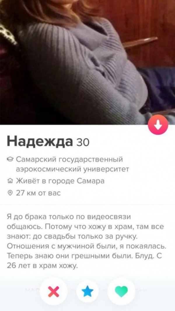Прикольные анкеты из Тиндера