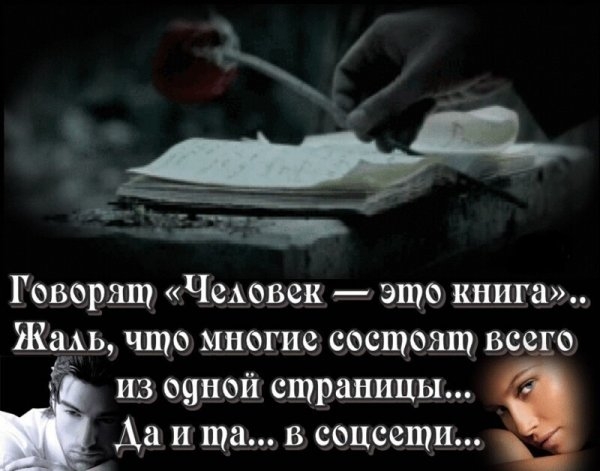 Мудрые мысли о жизни...