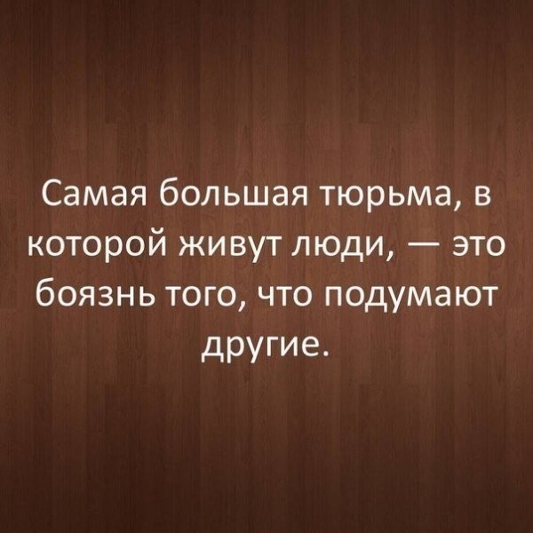 Мудрые мысли о жизни...