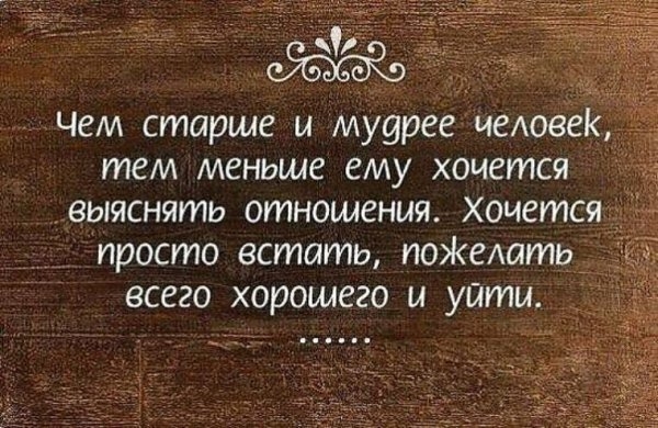 Мудрые мысли о жизни...