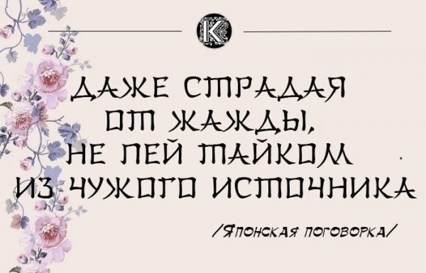 Мудрые мысли о жизни...