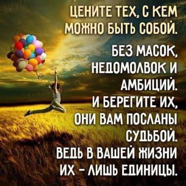 Мудрые мысли о жизни...
