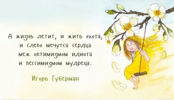 Мудрые мысли о жизни...