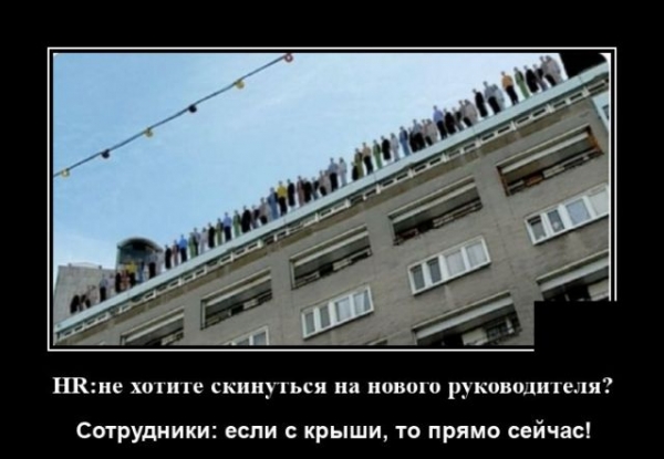 Демотиваторы