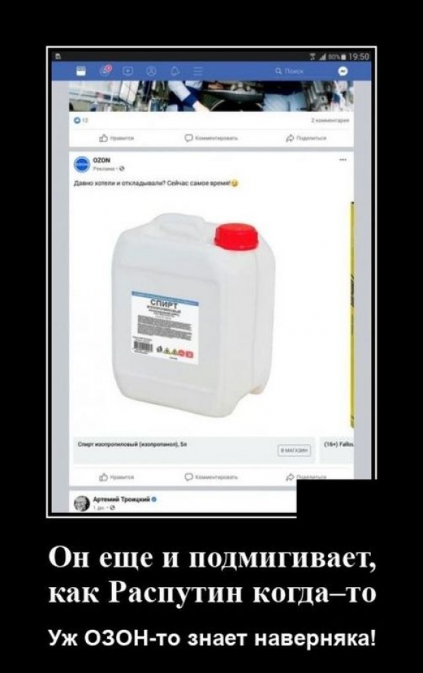 Демотиваторы