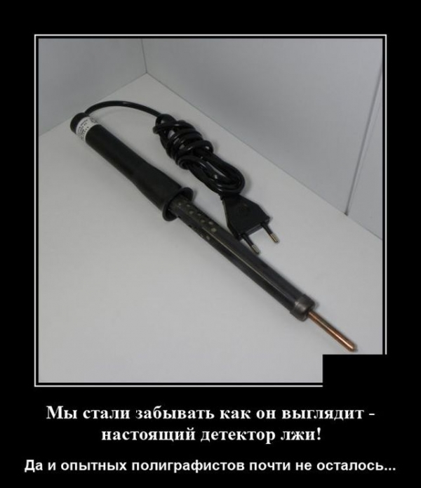 Демотиваторы