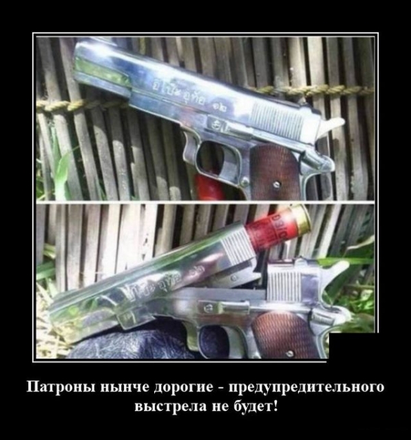 Демотиваторы