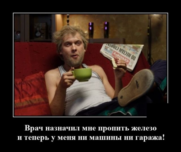 Демотиваторы