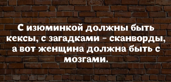 Юмор на женский лад