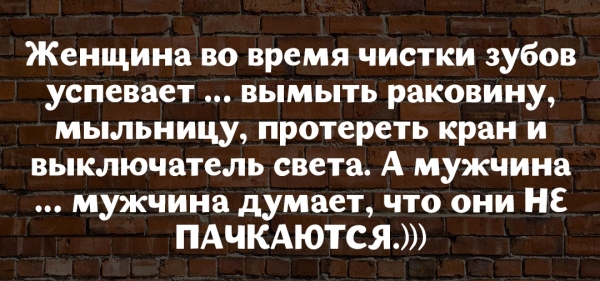 Юмор на женский лад