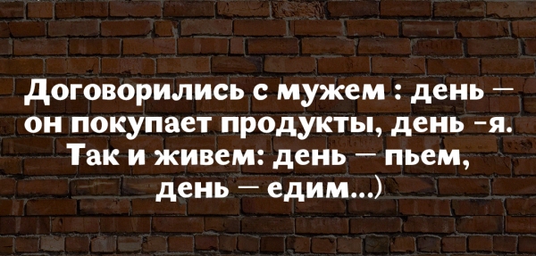 Юмор на женский лад