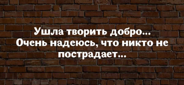 Юмор на женский лад