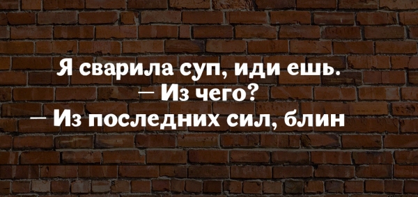 Юмор на женский лад