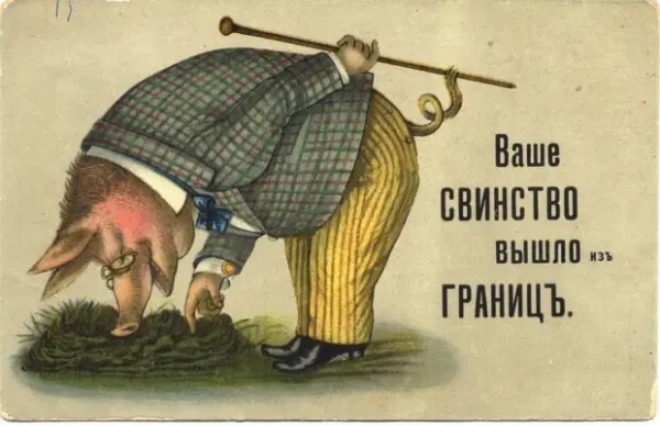 Дореволюционный юмор в открытках