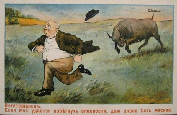 Дореволюционный юмор в открытках