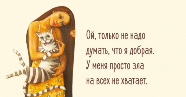 Милые женские открыточки