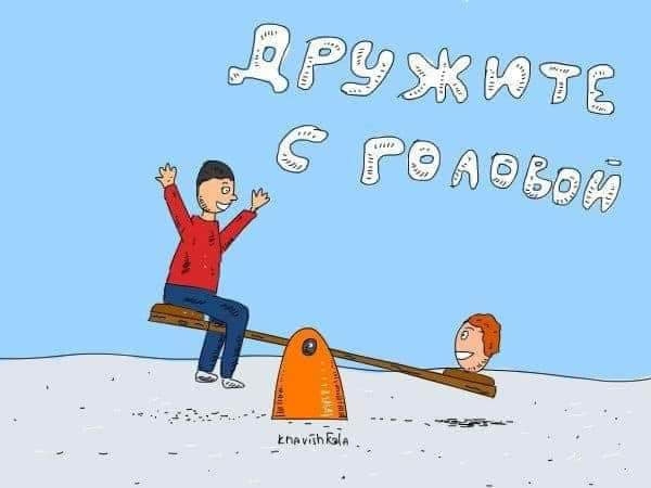 Что будет если мы все начнем воспринимать буквально