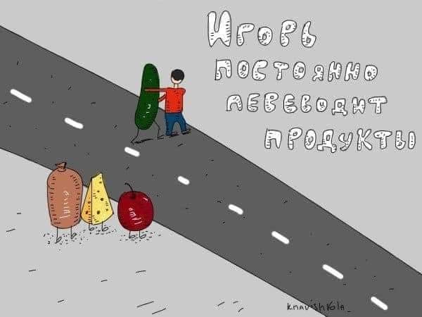 Что будет если мы все начнем воспринимать буквально