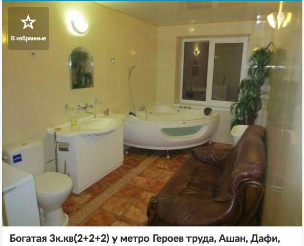 "Чудеса" съемных квартир